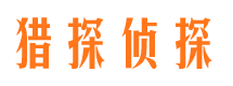 琼海找人公司